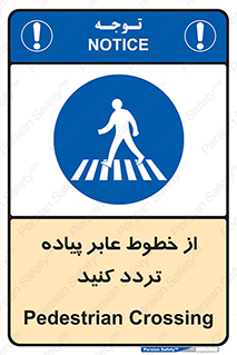  , عبور , تردد , 