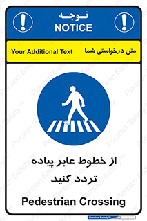  , عبور , تردد , 