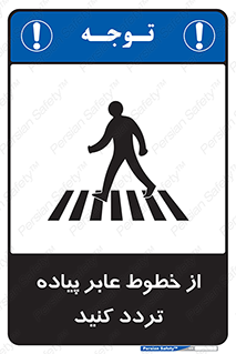  , عبور , تردد , 