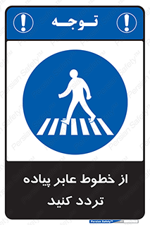  , عبور , تردد , 