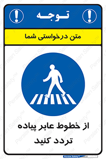  , عبور , تردد , 