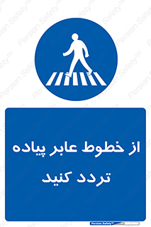  , عبور , تردد , 