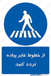  , عبور , تردد , 