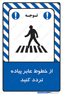  , عبور , تردد , 