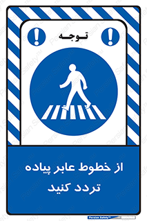  , عبور , تردد , 
