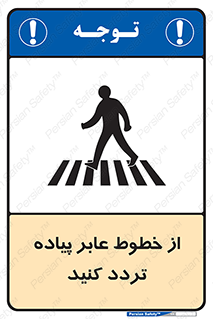  , عبور , تردد , 