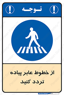  , عبور , تردد , 