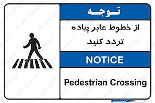  , عبور , تردد , 