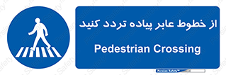  , عبور , تردد , 