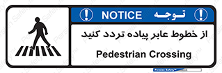  , عبور , تردد , 