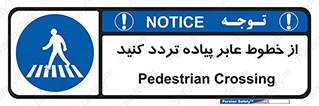  , عبور , تردد , 
