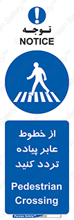  , عبور , تردد , 