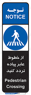  , عبور , تردد , 