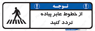  , عبور , تردد , 