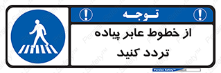  , عبور , تردد , 