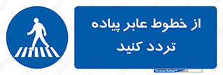  , عبور , تردد , 