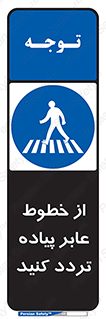  , عبور , تردد , 