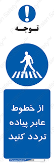  , عبور , تردد , 