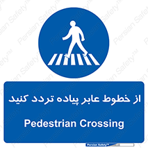  , عبور , تردد , 