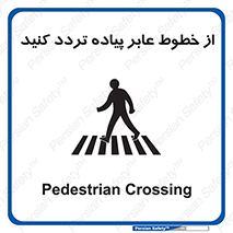  , عبور , تردد , 
