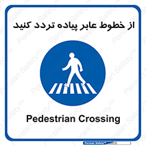  , عبور , تردد , 