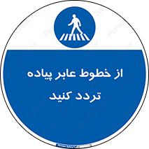  , عبور , تردد , 