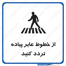  , عبور , تردد , 