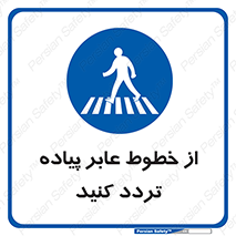  , عبور , تردد , 