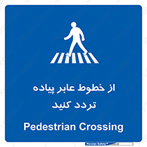  , عبور , تردد , 