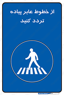 , عبور , تردد , 