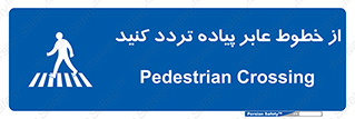  , عبور , تردد , 