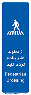  , عبور , تردد , 