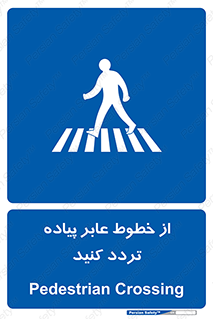  , عبور , تردد , 