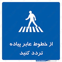 , عبور , تردد , 