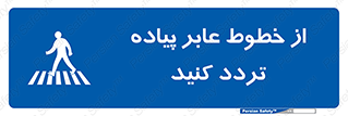  , عبور , تردد , 
