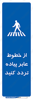  , عبور , تردد , 