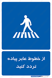  , عبور , تردد , 
