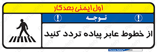  , عبور , تردد , 