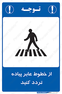  , عبور , تردد , 