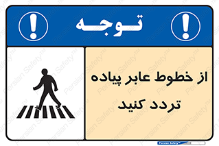  , عبور , تردد , 