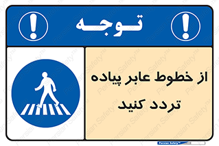  , عبور , تردد , 