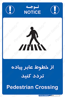  , عبور , تردد , 