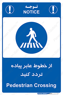 , عبور , تردد , 