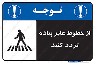  , عبور , تردد , 