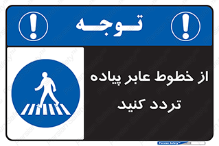  , عبور , تردد , 