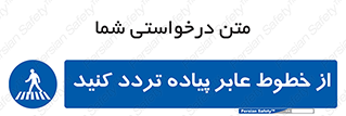  , عبور , تردد , 