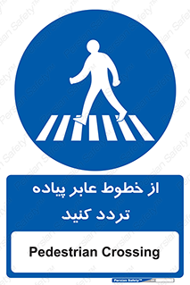  , عبور , تردد , 