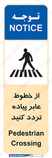 Safety sign: Pedestrian Crossing – design 12277