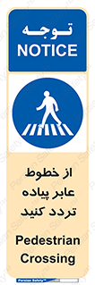  , عبور , تردد , 