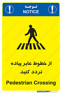  , عبور , تردد , 